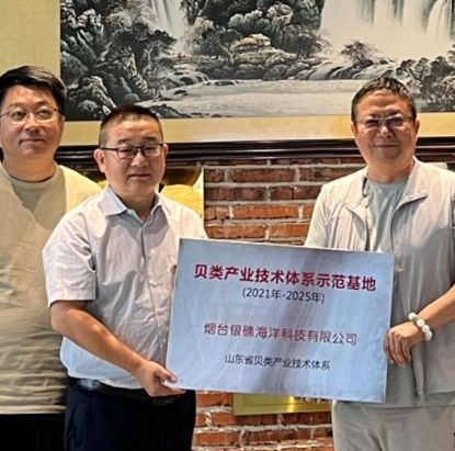 山东省贝类产业技术体系与烟台银礁海洋科技有限公司共建示范基地
