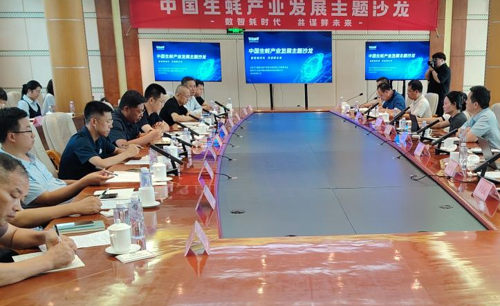 中国生蚝产业发展主题沙龙活动成功举办
